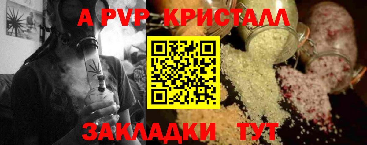 APVP СК  Альфа ПВП Crystall  Alpha-PVP  Вход с VPN  Березники  Альфа ПВП Crystall 