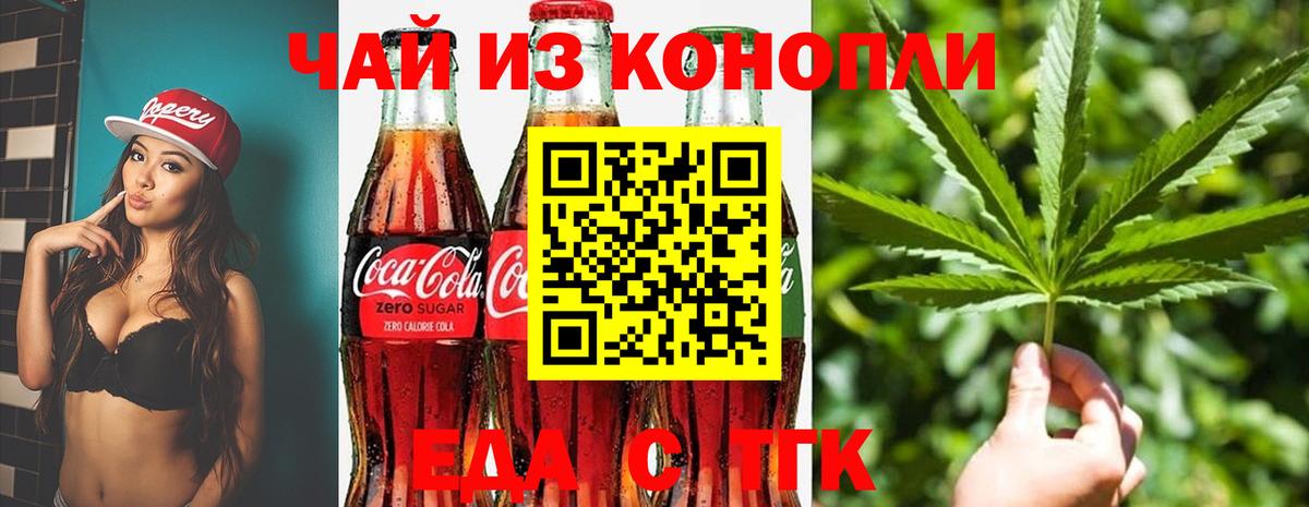 Березники  Печенье с ТГК марихуана  Вход с VPN 