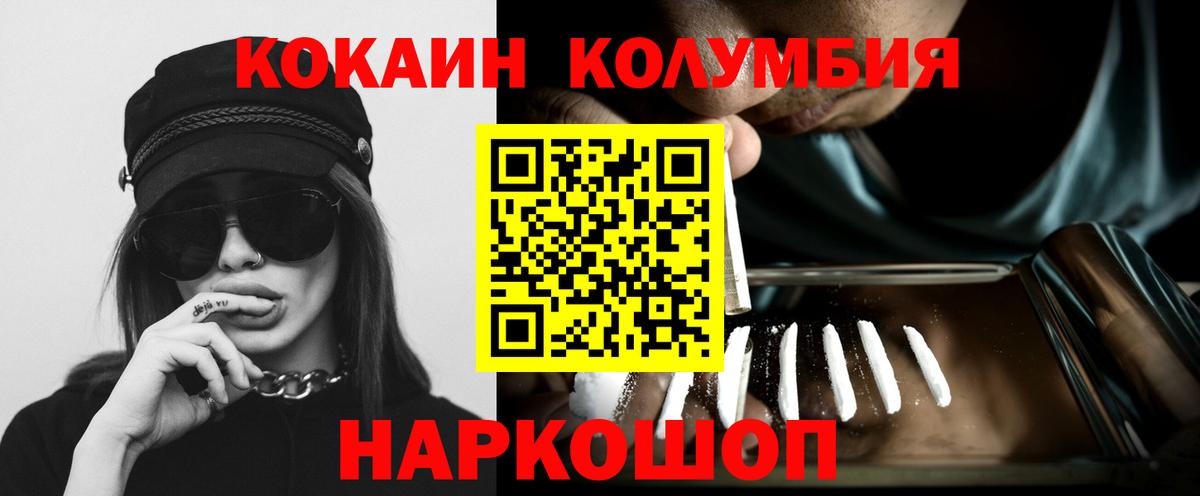 COCAIN Колумбийский Березники