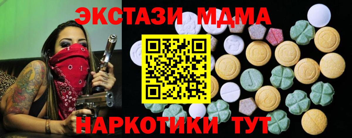 ЭКСТАЗИ MDMA  ЭКСТАЗИ TESLA  Березники  сайты даркнета наркотические препараты  Вход с VPN  где найти  