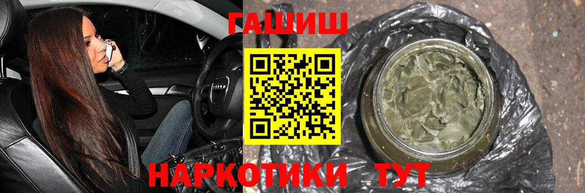 ГАШИШ 40% ТГК  ГАШИШ AMNESIA HAZE  магазин продажи   Вход с VPN  Березники 