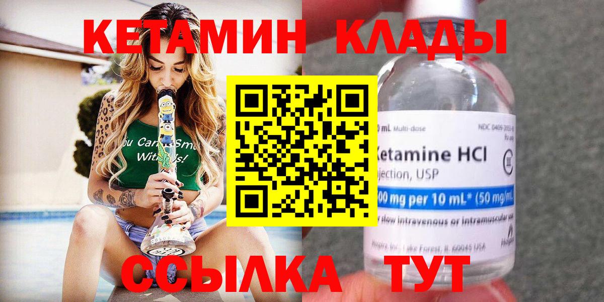КЕТАМИН ketamine Березники