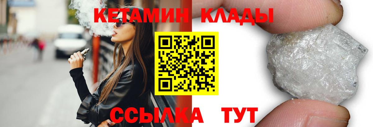 КЕТАМИН ketamine  Вход с VPN  Березники 