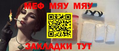мет Ливны