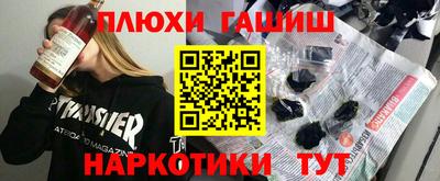 синтетический гашиш Ликино-Дулёво