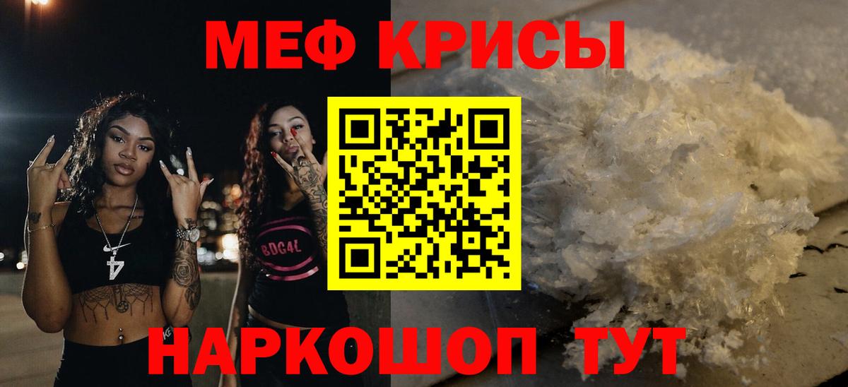МЕФ мяу мяу  Вход с VPN  Березники 