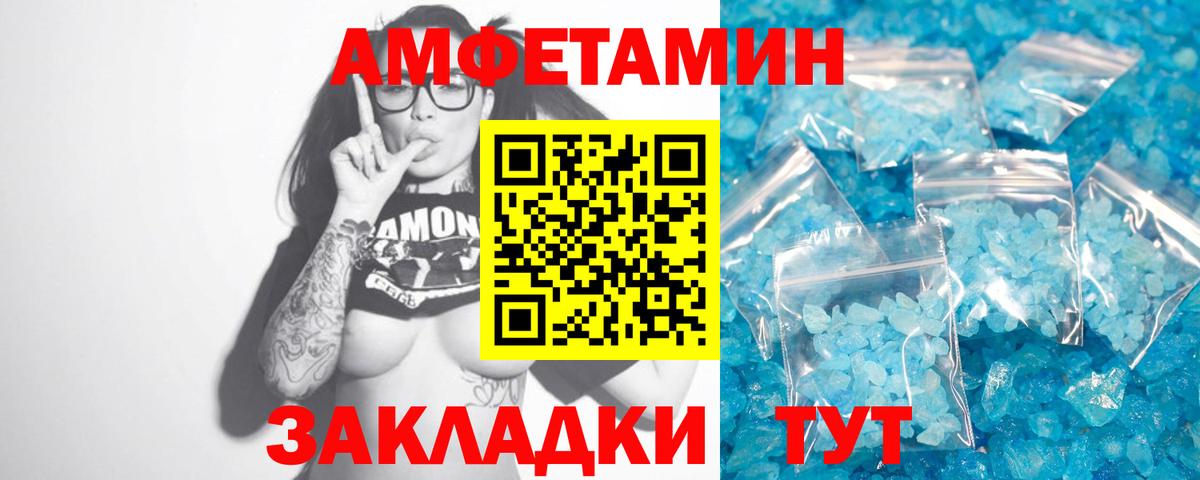 Метамфетамин пудра  Метамфетамин пудра  Березники  Вход с VPN 