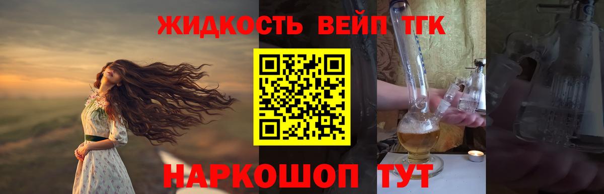 Дистиллят ТГК THC oil Березники